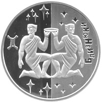 Монета Близнюки, 5 гривень 2006, Україна, Знаки зодіаку
