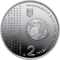 Монета Микола Стражеско, 2 гривні 2006, Україна, Видатні особистості України