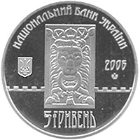 Монета Львів, 5 гривень 2006, Україна, Стародавні міста України