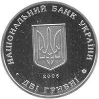 Монета Володимир Чехівський, 2 гривні 2006, Україна, Видатні особистості України
