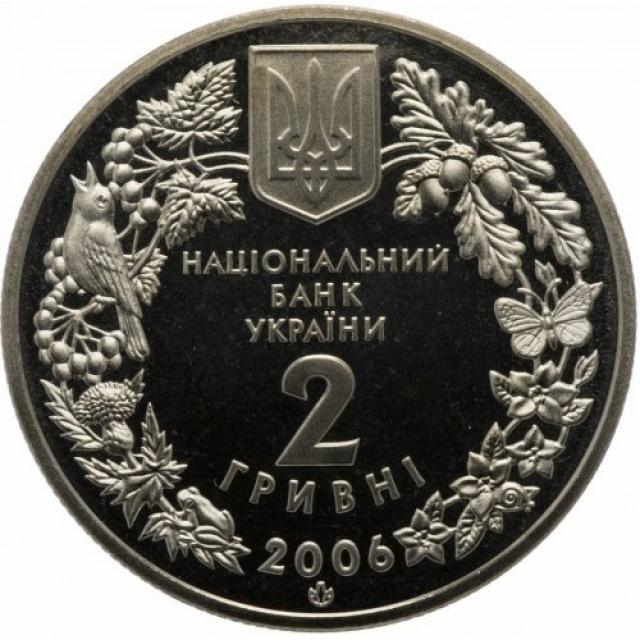 Монета Пилкохвіст український, 2 гривні 2006, Україна, Флора і фауна