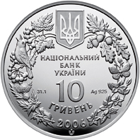 Монета Пилкохвіст український, 10 гривень 2006, Україна, Флора і фауна