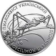 Монета Пилкохвіст український, 10 гривень 2006, Україна, Флора і фауна