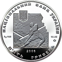 Монета Іван Франко, 5 гривень 2006, Україна, Видатні особистості України