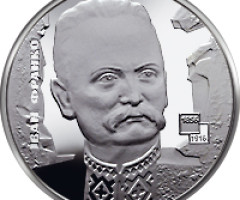 Монета Іван Франко, 5 гривень 2006, Україна, Видатні особистості України