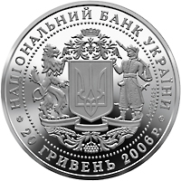 Монета 15 років незалежності України, 20 гривень 2006, Україна, Відродження української державності