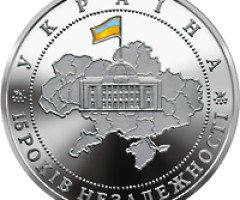 Монета 15 років незалежності України, 20 гривень 2006, Україна, Відродження української державності