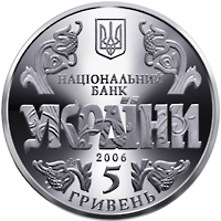 Монета Конституція України, 5 гривень 2006, Україна, Відродження української державності