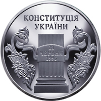 Монета Конституція України, 5 гривень 2006, Україна, Відродження української державності