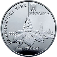 Монета Дмитро Луценко, 2 гривні 2006, Україна, Видатні особистості України