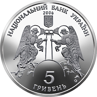 Монета Кирилівська церква, 5 гривень 2006, Україна, Пам'ятки архітектури України