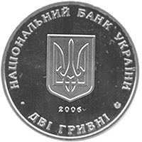 Монета Сергій Остапенко, 2 гривні 2006, Україна, Видатні особистості України