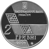 Монета Михайло Грушевський, 2 гривні 2006, Україна, Видатні особистості України