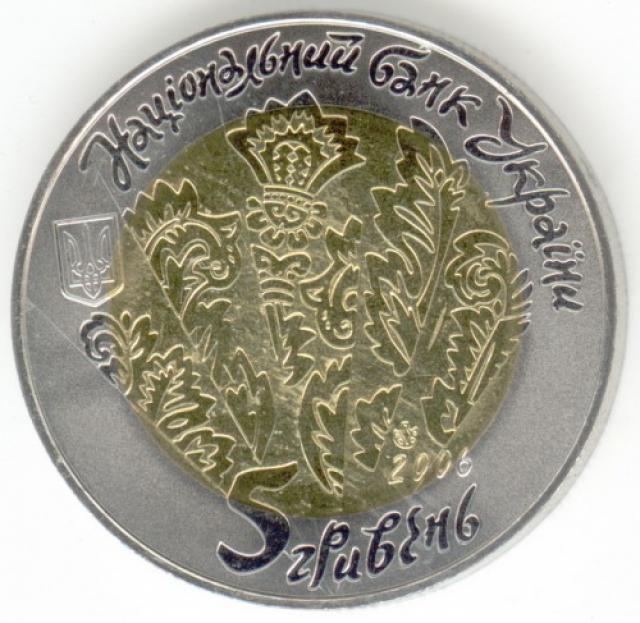 Монета Цимбали, 5 гривень 2006, Україна, Народні музичні інструменти