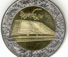 Монета Цимбали, 5 гривень 2006, Україна, Народні музичні інструменти