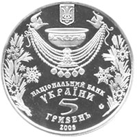 Монета Водохреща, 5 гривень 2006, Україна, Обрядові свята України