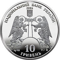 Монета Кирилівська церква, 10 гривень 2006, Україна, Пам'ятки архітектури України