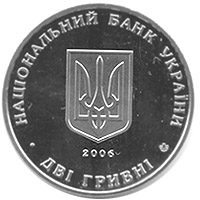 Монета Харківський національний економічний університет, 2 гривні 2006, Україна, Вищі навчальні заклади України