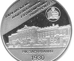 Монета Харківський національний економічний університет, 2 гривні 2006, Україна, Вищі навчальні заклади України