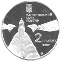 Монета Сергій Корольов, 2 гривні 2007, Україна, Видатні особистості України