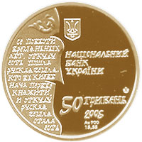Монета Нестор-літописець, 50 гривень 2006, Україна, Духовні скарби України