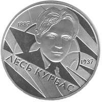 Монета Лесь Курбас, 2 гривні 2007, Україна, Видатні особистості України