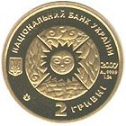 Монета Риби, 2 гривні 2007, Україна, Знаки зодіаку