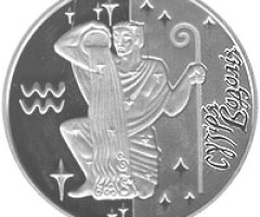 Монета Водолій, 5 гривень 2007, Україна, Знаки зодіаку