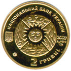 Монета Водолій, 2 гривні 2007, Україна, Знаки зодіаку