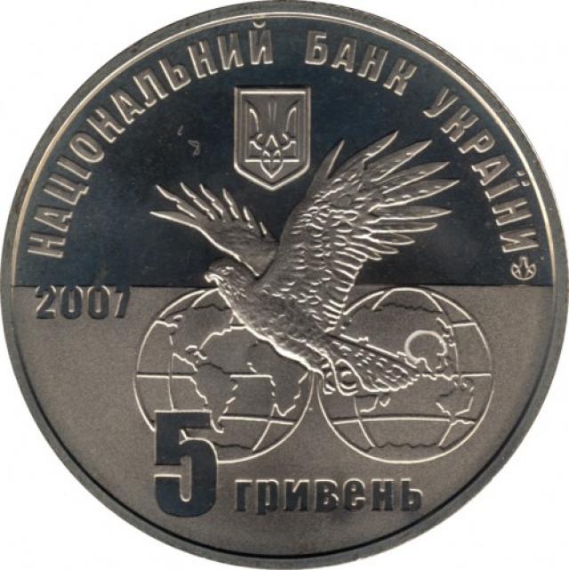 Монета 100 років Мотор-Січі, 5 гривень 2007, Україна, Інші монети