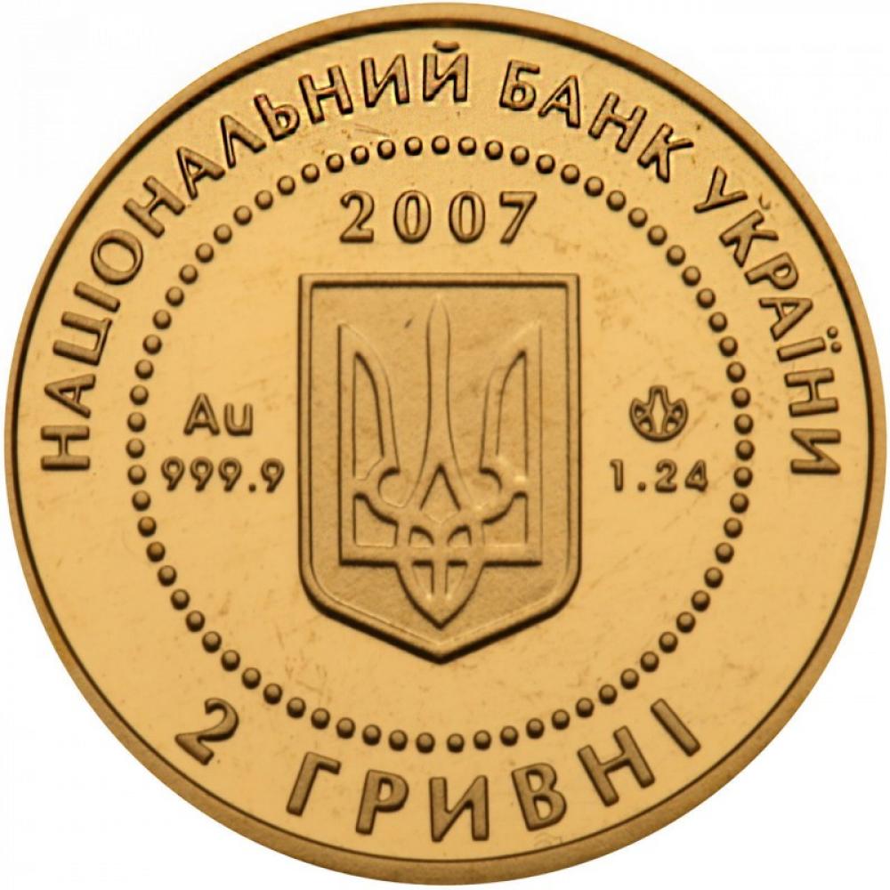 Монета Байбак, 2 гривні 2007, Україна, Найменша золота монета