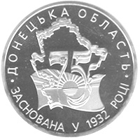 Монета Донецька область, 2 гривні 2007, Україна, Області України