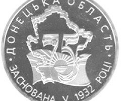 Монета Донецька область, 2 гривні 2007, Україна, Області України