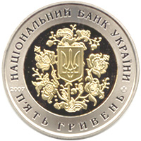 Монета XVI сесія Парламентської асамблеї Організації з безпеки і співробітництва в Європі, 5 гривень 2007, Україна, Інші монети