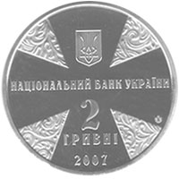 Монета Іван Огієнко, 2 гривні 2007, Україна, Видатні особистості України