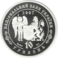 Монета Іван Богун, 10 гривень 2007, Україна, Герої козацької доби