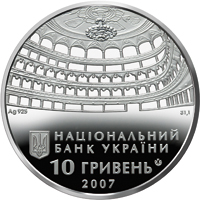 Монета Одеський державний академічний театр опери та балету, 10 гривень 2007, Україна, Пам'ятки архітектури України