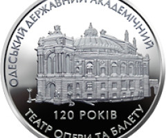 Монета Одеський державний академічний театр опери та балету, 10 гривень 2007, Україна, Пам'ятки архітектури України
