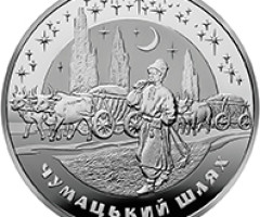 Монета Чумацький Шлях, 20 гривень 2007, Україна, Українська спадщина