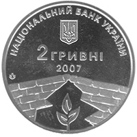 Монета Петро Григоренко, 2 гривні 2007, Україна, Видатні особистості України