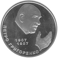 Монета Петро Григоренко, 2 гривні 2007, Україна, Видатні особистості України