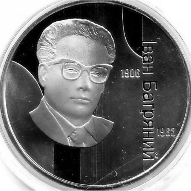 Монета Іван Багряний, 2 гривні 2007, Україна, Видатні особистості України