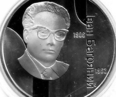 Монета Іван Багряний, 2 гривні 2007, Україна, Видатні особистості України