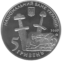 Монета Чернігів, 5 гривень 2007, Україна, Стародавні міста України