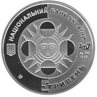 Монета Стрілець, 5 гривень 2007, Україна, Знаки зодіаку