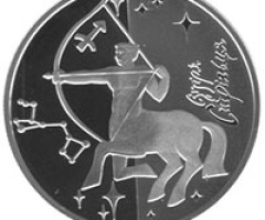 Монета Стрілець, 5 гривень 2007, Україна, Знаки зодіаку