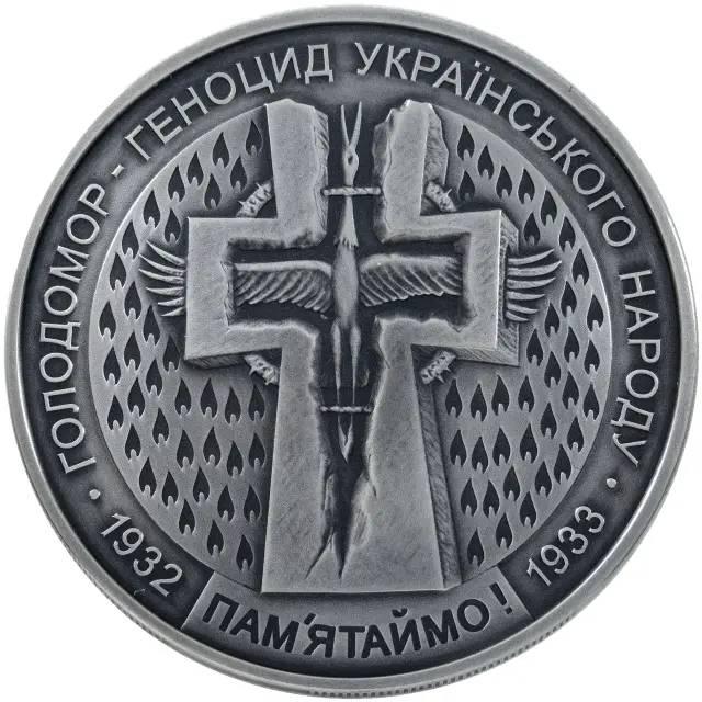 Монета Голодомор, 20 гривень 2007, Україна, Інші монети