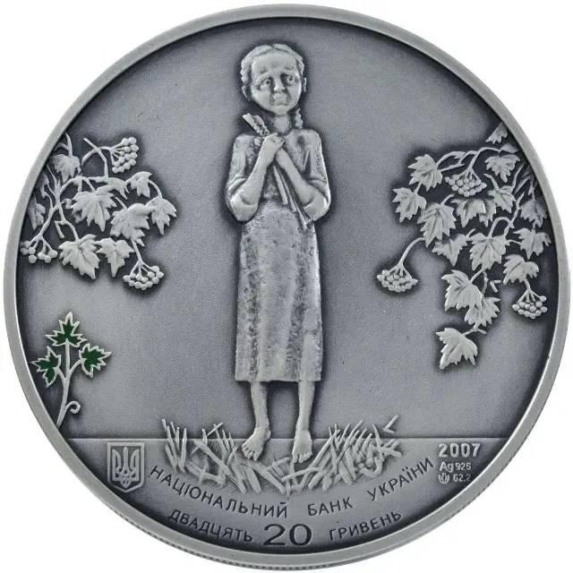 Монета Голодомор, 20 гривень 2007, Україна, Інші монети