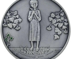 Монета Голодомор, 20 гривень 2007, Україна, Інші монети