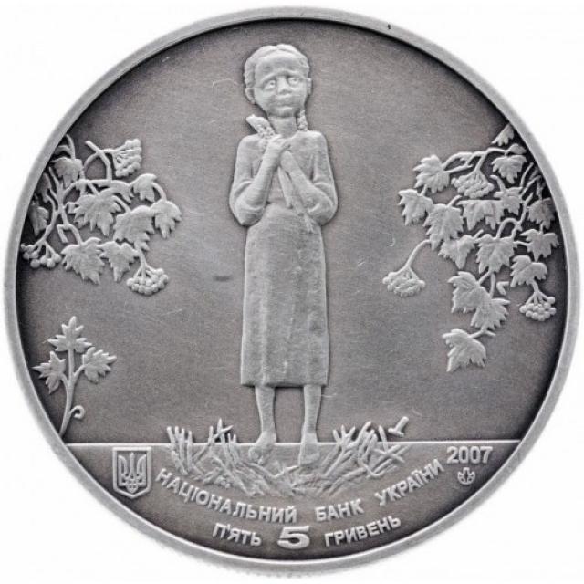 Монета Голодомор, 5 гривень 2007, Україна, Інші монети
